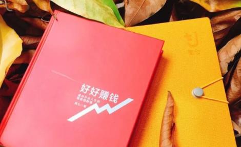 简七《好好赚钱》：通往自由人生的极简理财（全套课程）-21资源库