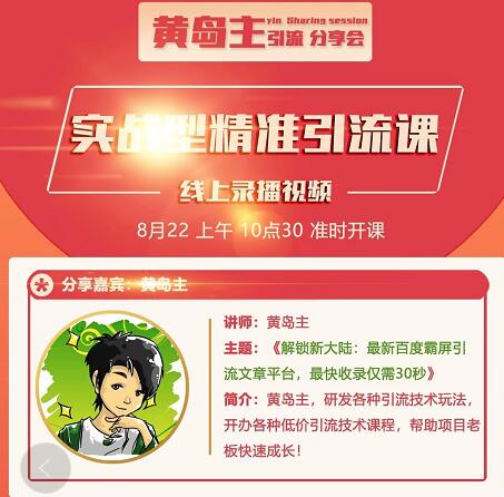 解锁新大陆：最新百度霸屏引流文章平台，最快收录仅需30秒-21资源库