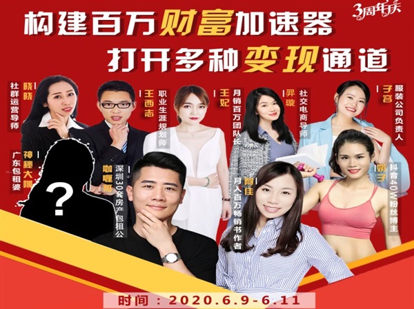 构建财富加速器，副业小白到持续变现月涨粉2000+，变现30万的方法技巧-21资源库