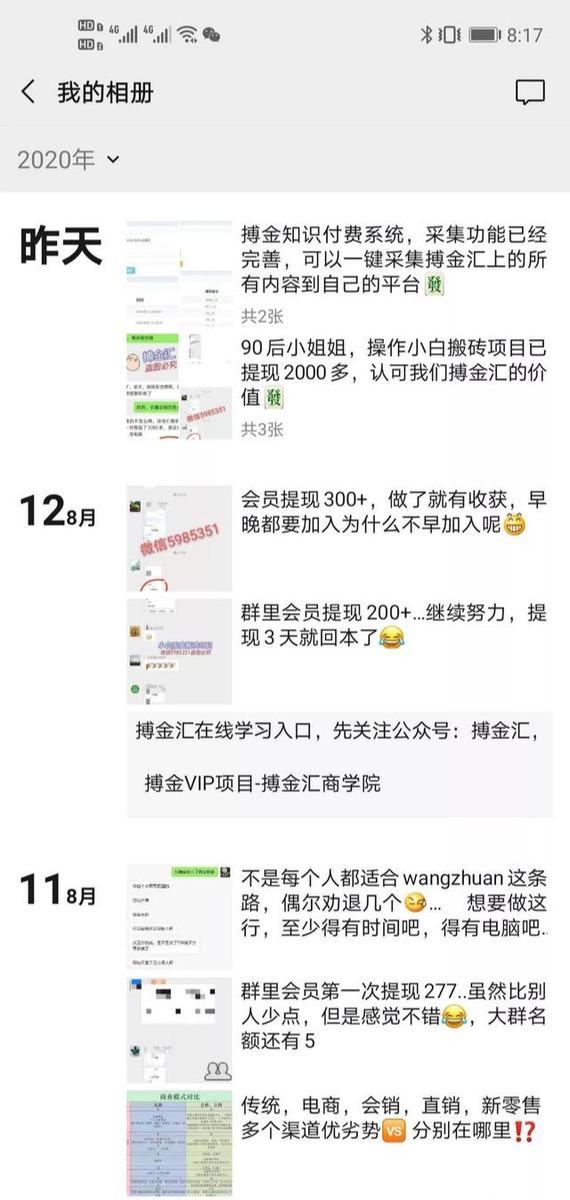 搏金汇小白无脑搬砖：宝妈在家兼职操作挂机赚钱-21资源库