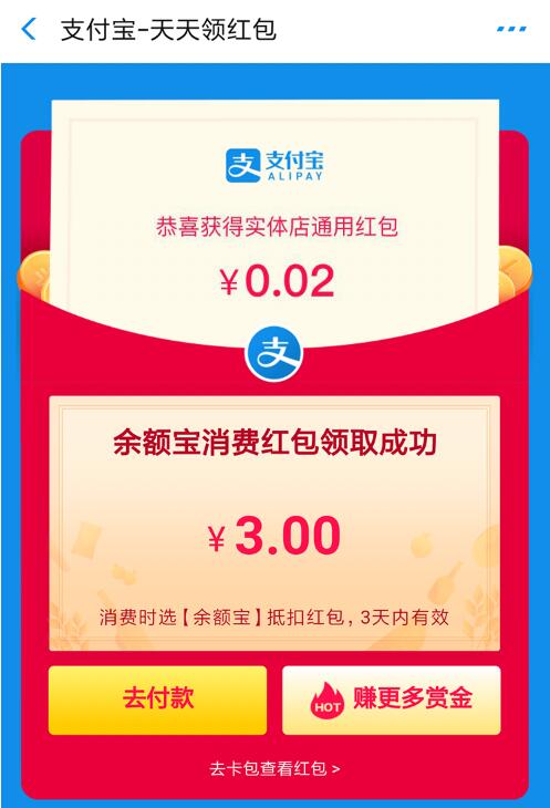 支付宝零撸项目：帮开通点子医保卡实现日赚200+-21资源库