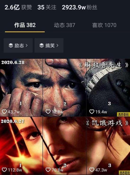 江南汇抖音影视号课程：影视起号号最新技术+影素视材搜方集法+视频剪辑技巧-21资源库