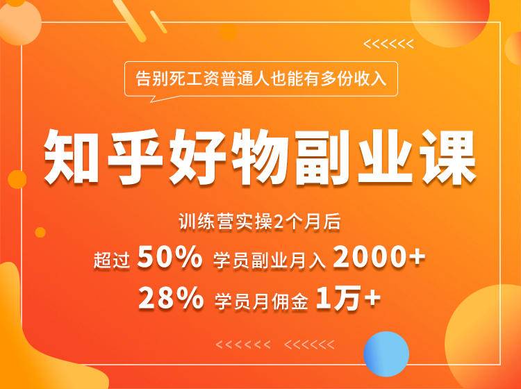 好物推荐副业课，矩阵多账号高佣金秘密，普通人也可以副业月入过万-21资源库