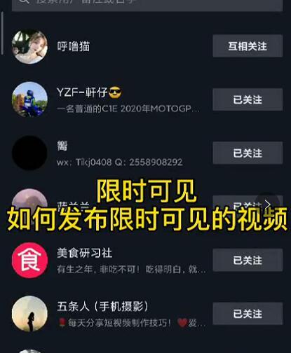 J总抖音【限时可见】技术，流量瞬爆新方法，不要错过哦！【价值1888】-21资源库