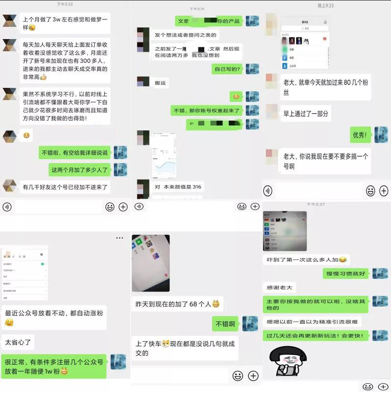 2020全网引流爆粉特训营：全面的平台升级玩法，引流爆粉200-500（七节课）-21资源库
