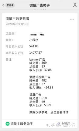 深度解析微信小程序赚钱项目操作流程-21资源库