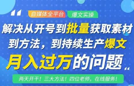 阿星全平台洗稿创收教程，批量获取素材的方法，持续生产爆文月入过万没问题-21资源库