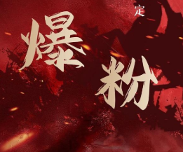 价值2000元的利用脚本工具实现无限爆粉玩法，多账号操作轻松爆粉【附工具】-21资源库