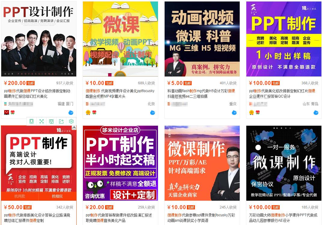 我操作了6年的微课代做项目，现在每年额外多赚4W-21资源库