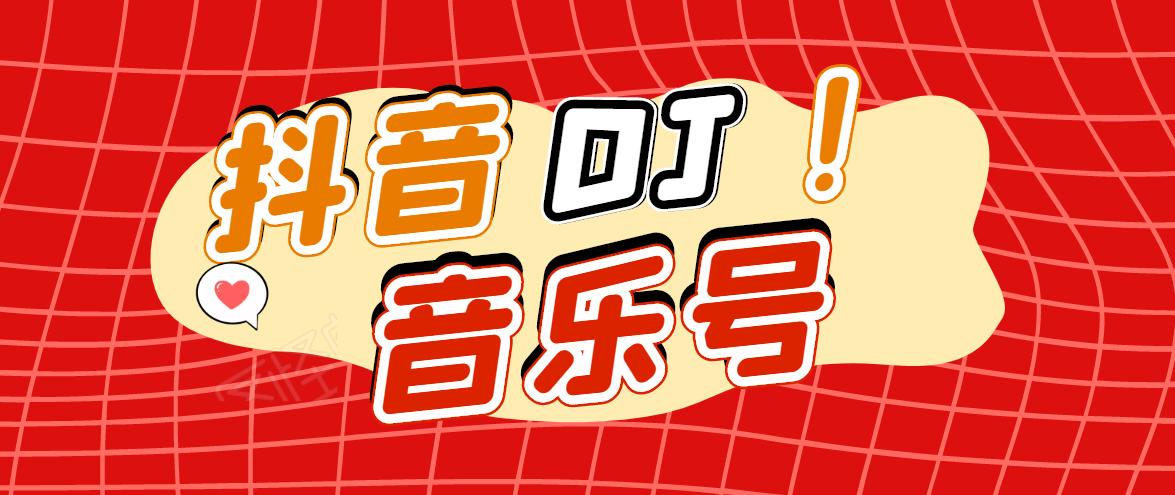 DJ可视化音乐号-非AE模板：一个安卓手机即可操作，可U盘变现一单赚100+-21资源库