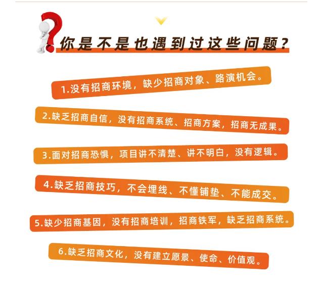 好课分享：王昕引爆招商，流量是一切生意的本质-21资源库