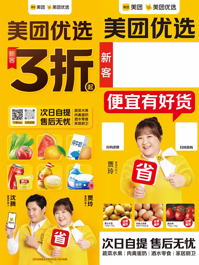 地推美团优选如何从0做到百万佣金，实现跨越式成长【实操干货】-21资源库