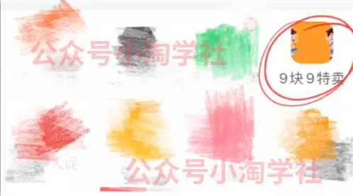拼夕夕+咸鱼做无货源，每天稳定400+-21资源库