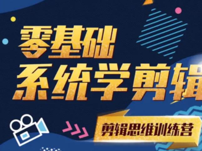 阿浪南门录像厅《2021PR零基础系统学剪辑思维训练营》附素材-21资源库