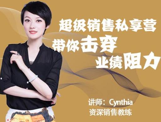 有料识堂·超级销售私享课，解密顶级销售的套路打法助你升级销冠-21资源库