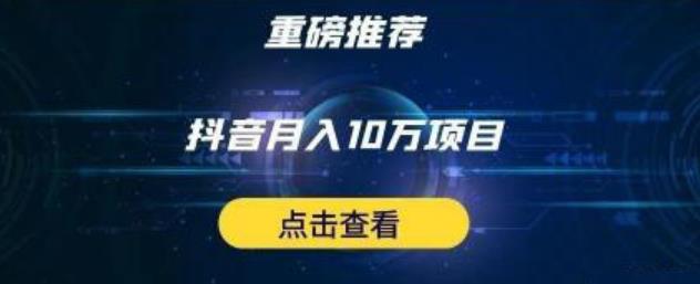 星哥抖音中视频计划：单号月入3万抖音中视频项目，百分百的风口项目-21资源库