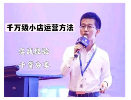 抖盟电商·月销千万级抖音小店运营课，让你轻松上手、快速选品轻松爆单-21资源库