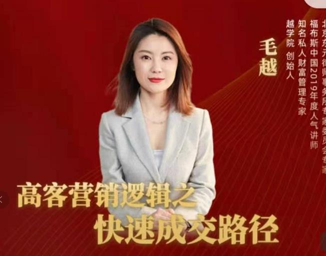 高客销营‬逻辑之快成速‬路交‬径，高客营销必备宝典【视频课程】-21资源库