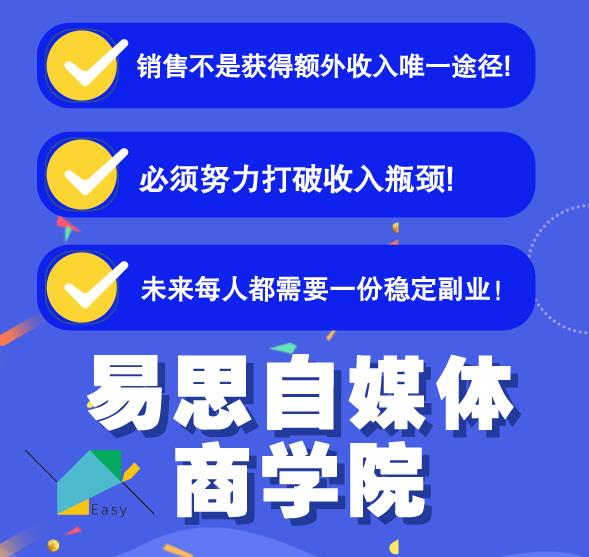 易思自媒体学院二次混剪视频特训营，0基础新手小白都能上手实操-21资源库
