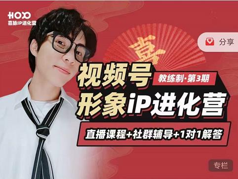 喜脉iP进化营第3-4期：视觉竟争+内容克争+社交竟争，三大竟争视角带你打造超级iP-21资源库