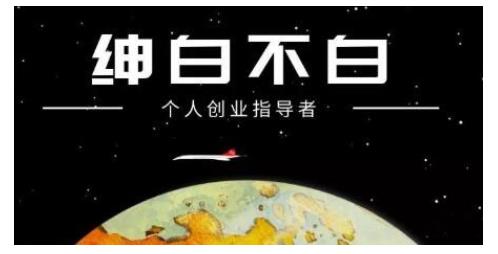 绅白不白·虎牙拉新短期小项目，拉单人奖励一人13-20块价值398元-21资源库