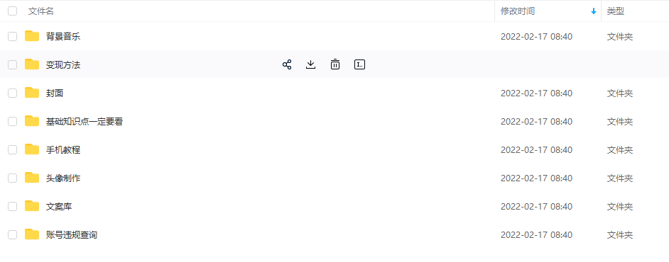 【异闻录】科普灵异类短视频课，可做中视频，接全民任务，可带货-21资源库