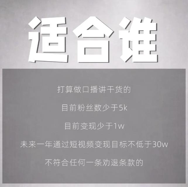 林雨起号日记：从0粉丝开始做抖音，3个月时间，收入近37w-21资源库