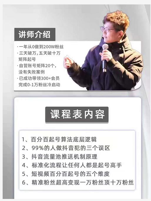 孤狼抖音矩阵2022新课：账号定位/变现逻辑/IP打造/案例拆解-21资源库