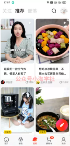 京东视频带货项目分享，发视频就能操作赚钱-21资源库