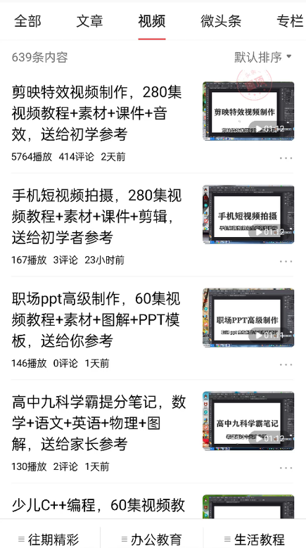 免费送资源项目，实现广告私域双向收益-21资源库