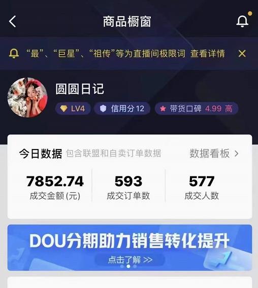 圆圆抖音好物分享实操课程，好物分享从0到1实操直播课，干货满满-21资源库