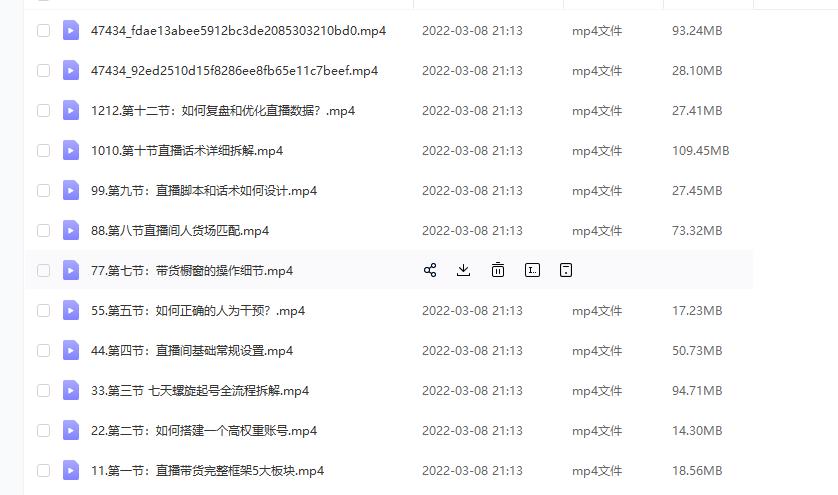 (君朋电商)抖音直播带货7天螺旋起号，抖音直播带货运营全攻略-21资源库
