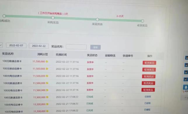 外面卖1888的聚享游全自动挂机项目，号称日赚400+【永久版脚本+视频教程】-21资源库