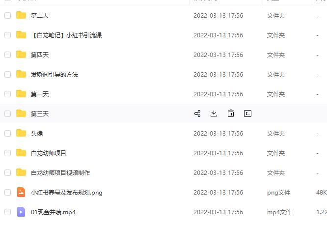 白龙·小红书幼师项目，长期且容易上手，一个月两三千-21资源库