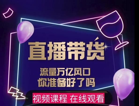 【及至专享】DY赋能系统星课程，流量万亿风口，你准备好了吗-21资源库
