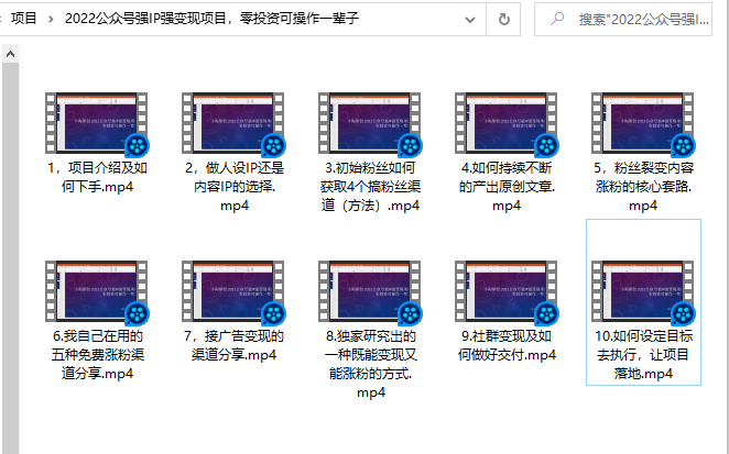 小淘原创:2022公众号强IP强变现项目，零投资可操作一辈子-21资源库
