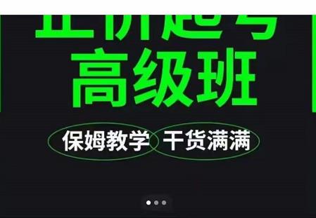 大致保姆级正价起号详细教程，保姆级教学，堪称嚼碎了喂给你吃-21资源库