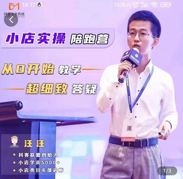 抖客联盟达人带货模式陪跑课，抖音小店实操从0开始教学，超细致答疑-21资源库