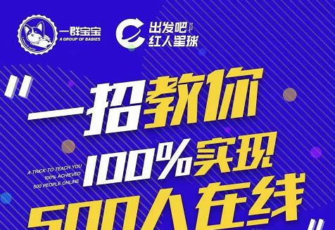 尼克派：新号起号500人在线私家课，1天极速起号原理/策略/步骤拆解-21资源库