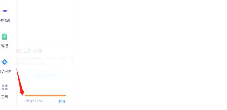 外面卖699的百度网盘无限扩容技术【可转售，可自用，无限制】-21资源库