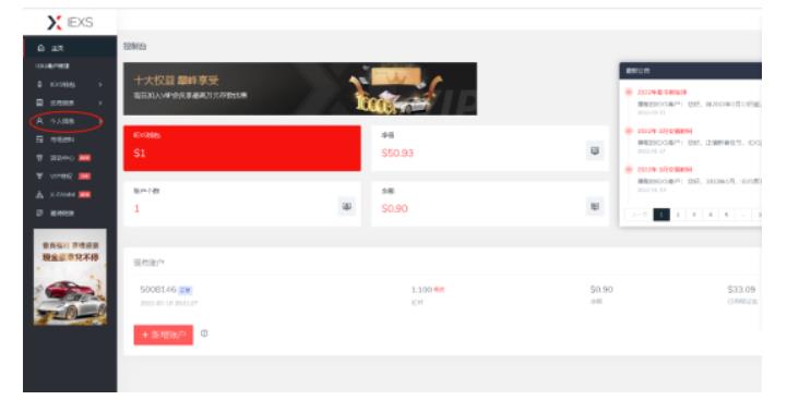 最新IEXS撸美金项目，可无限撸50美金【详细视频教程】-21资源库