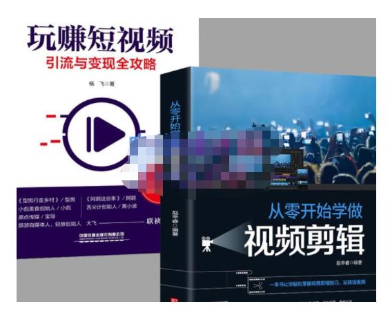 抖音短视频创业视频剪辑从入门到精通，让你快速玩转短视频运营，用你所学习技能变现-21资源库