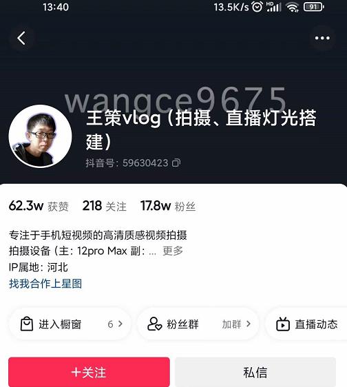 王策VLOG个人短视频经验分享课，教你拍摄视频，​从发光，拍摄，软件，让你豁然开朗-21资源库