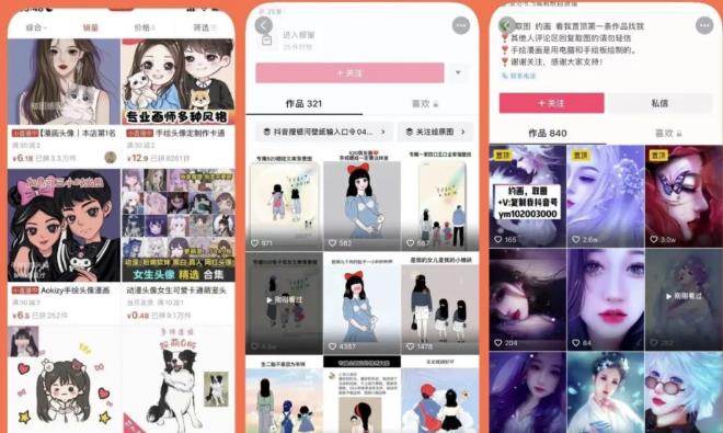 漫画头像短视频项目教程，可以批量起号，轻松月入过万（视频教程+软件）-21资源库