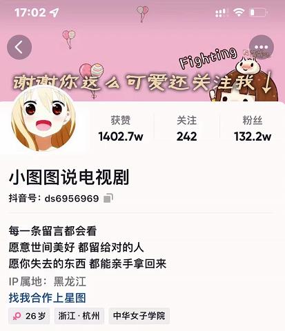 小图图说电视剧4个月100W粉丝：影视动漫解说类文案从0到1创作流程教学-21资源库