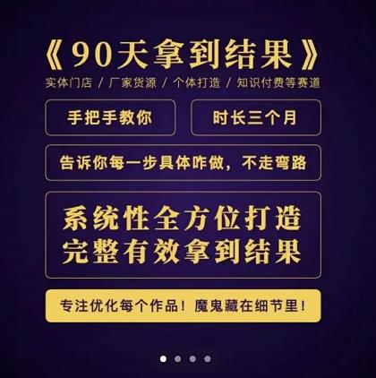 田野·90天拿到结果，职业文案全体系方法论，告诉你每一步具体咋做，不走弯路-21资源库