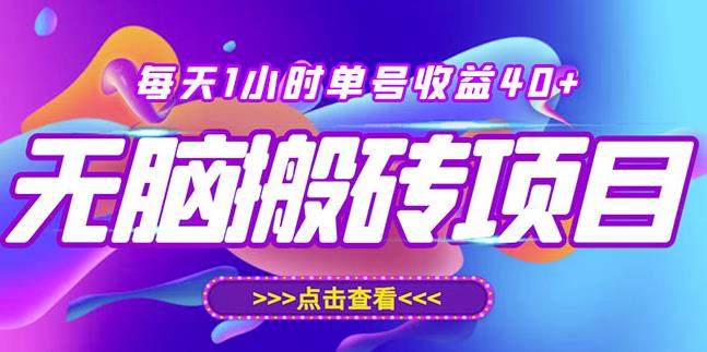 最新快看点无脑搬运玩法，每天一小时单号收益40+，批量操作日入200-1000+-21资源库