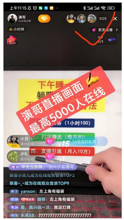演哥直播变现实战教程，直播月入10万玩法，包含起号细节，新老号都可以-21资源库