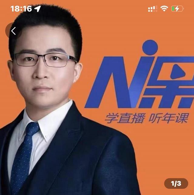2022视能会点金手丰年，抖音直播课程系列课全套 价值16800元-21资源库