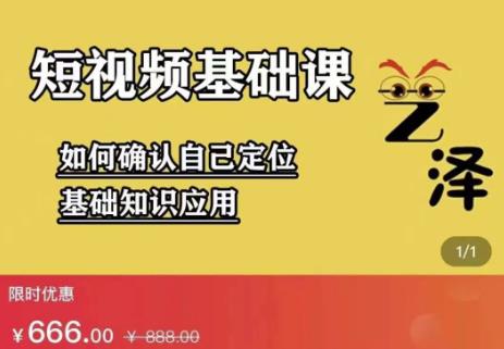 艺泽影视·影视解说，系统学习解说，学习文案，剪辑，全平台运营-21资源库